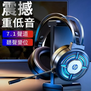 促銷 惠普H120 降噪頭戴耳機 USB有線耳機 重低音電競耳 麥克風耳機 機游戲耳機 頭戴式電競耳機 另售雙3.5圓孔