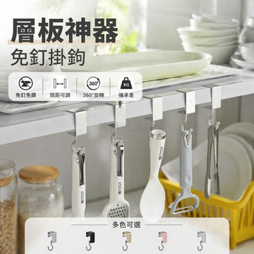 台灣出貨✨ 實心加厚桌側掛鉤 免打孔廚房置物架 多功能刀具收納架 可調節廚具掛鉤 家用空間整理