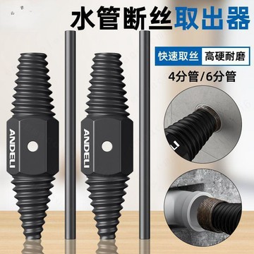 萬能水龍頭三角閥螺絲/水龍頭/退牙器 管牙攻牙器 退牙器 滑牙螺絲取出器 6/4分攻牙器 管牙取出器 攻牙器