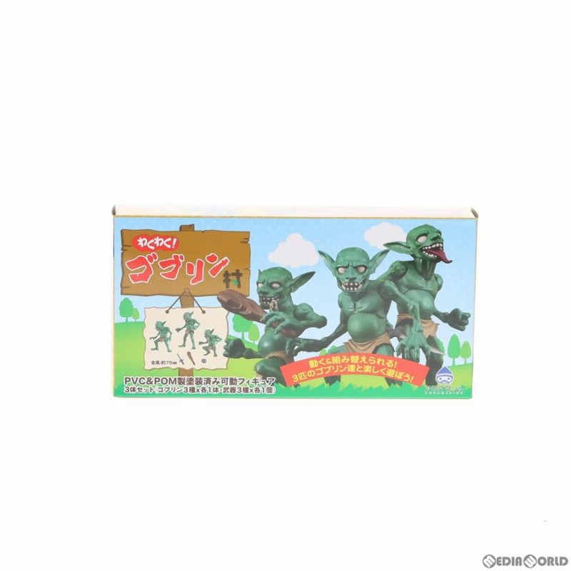 アクアマリン]『わくわく！ゴブリン村』 | グッスマらぼ
