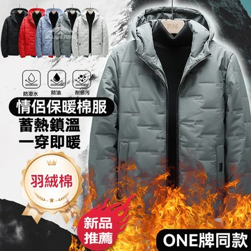 【熱銷新品推薦🔥】大碼情侶棉服外套 保暖外套 連帽外套 防寒外套 防風外套 麵包外套 厚外套 羽絨衣 滑雪外套 鋪棉外套
