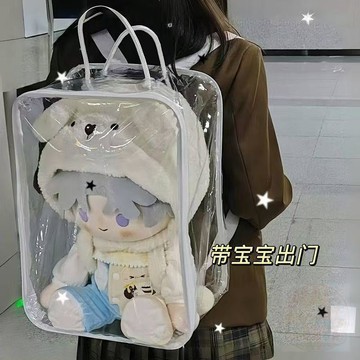 ✨熱銷推薦✨40cm透明  娃包  卡通熊    揹包    學生少女 雙肩包 大容量夢幻動漫夾層
