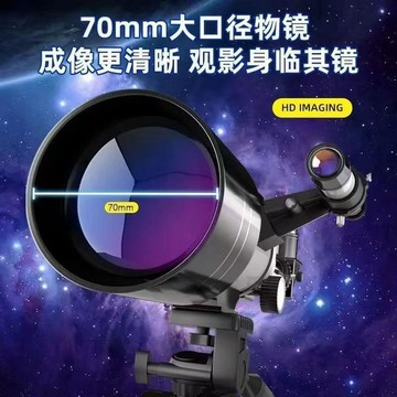 【臺灣出貨】大口徑天文望遠鏡專業級看風景月亮星雲高倍高清成人學生兒童禮物