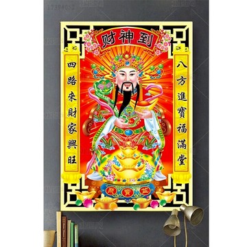 十字繡財神到新款客廳豎版招財進寶財神爺貼水晶滿磚5d鉆石畫