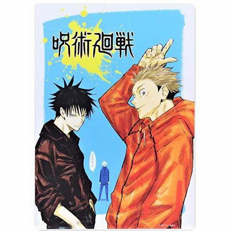 呪術廻戦 ポスター 48号巻頭カラー 合併ポスター 2種セット