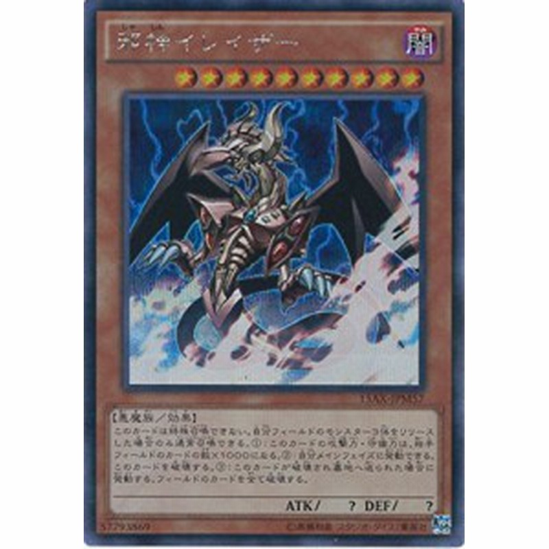 遊戯王ocg 邪神イレイザー シークレットレア 15ax Jpm57 Se 遊戯王アーク 中古品 通販 Lineポイント最大1 0 Get Lineショッピング