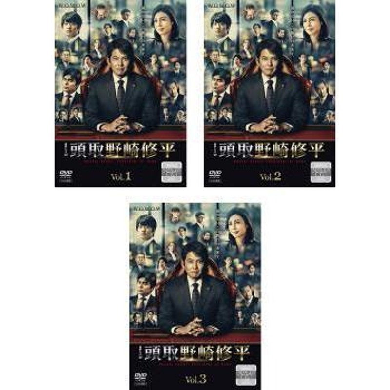 新発売の 【全巻セット】頭取野崎修平 全12巻セット/能田茂 監査役 DVD 