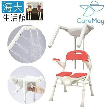 【海夫生活館】佳樂美 安壽 SIAA防霉加工 沐浴花灑 淋浴洗澡椅(紅色)