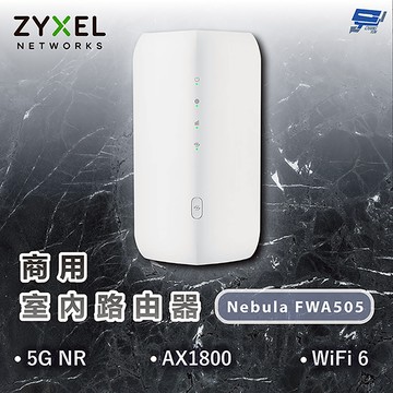 昌運監視器 ZYXEL 合勤 Nebula FWA505 室內型商用 5G NR AX1800 WiFi 6 室內路由器