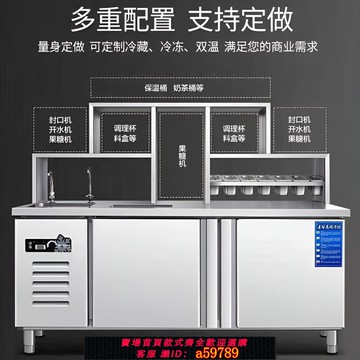【廠家直銷 可打統編】奶茶店全套設備不銹鋼水吧臺奶茶操作臺工作臺商用冰箱冷藏雪克臺