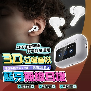台北出🎉A9pro 五代彩屏藍芽耳機 ANC降噪耳機 語言切換 智慧觸屏耳機 屏幕耳機 入耳式 無線耳機 藍牙