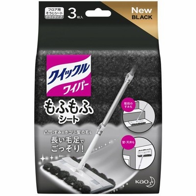 クイックルワイパー もふもふシート ブラック