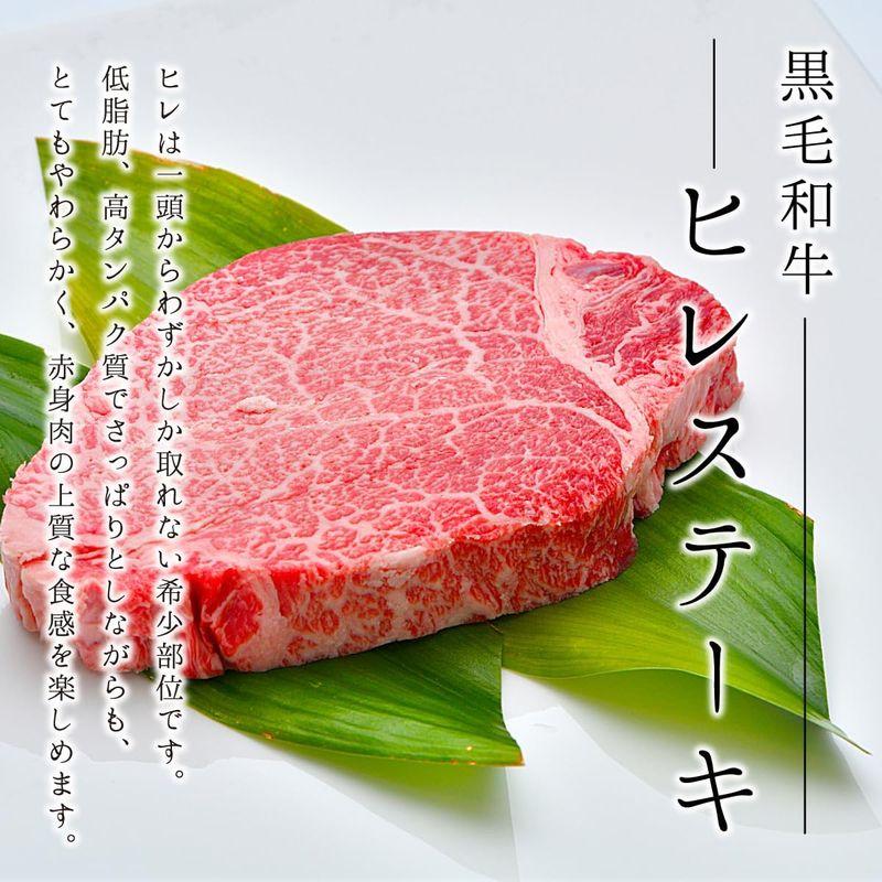 黒毛和牛ヒレステーキ 300g 和牛 黒毛和牛 国産 肉 赤身 ヒレ ヒレステーキ 牛肉 冷凍 ギフト 父の日 敬老の日 お歳暮 母の日 誕