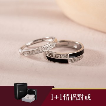 [925純銀]相映之時鑲鑽1+1純銀情侶對戒禮盒組【ATS931】-女款銀+男款棋盤格