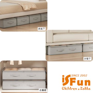 【iSFun】床底專用 居家大容量衣服棉被扁平收納箱/人字紋灰