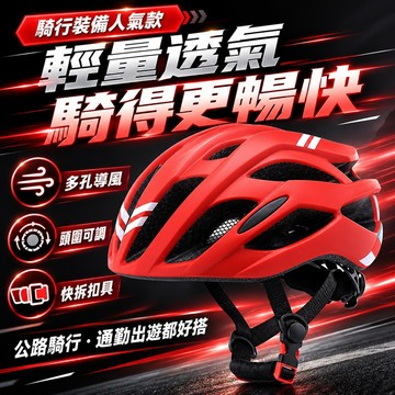 【台灣出貨】自行車頭盔 成人兒童騎行頭盔 男山地車公路車折疊車平衡車單車輪滑安全盔帽騎行裝備
