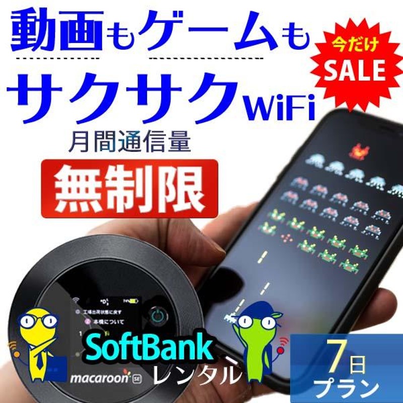 ポケットwifi wifi レンタル レンタルwifi wi-fiレンタル ポケットwi