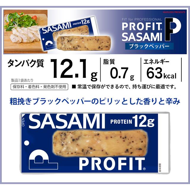 丸善 国産鶏SASAMI ささみ（20本入）プロテイン