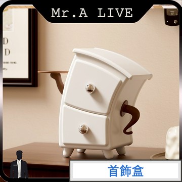 台灣出貨🔥【Mr.A Live】🔥創意首飾盒 胖墩墩項鍊耳環飾品盒 防塵手飾品 置物盒 玄關鑰匙收納盒 桌面置物架
