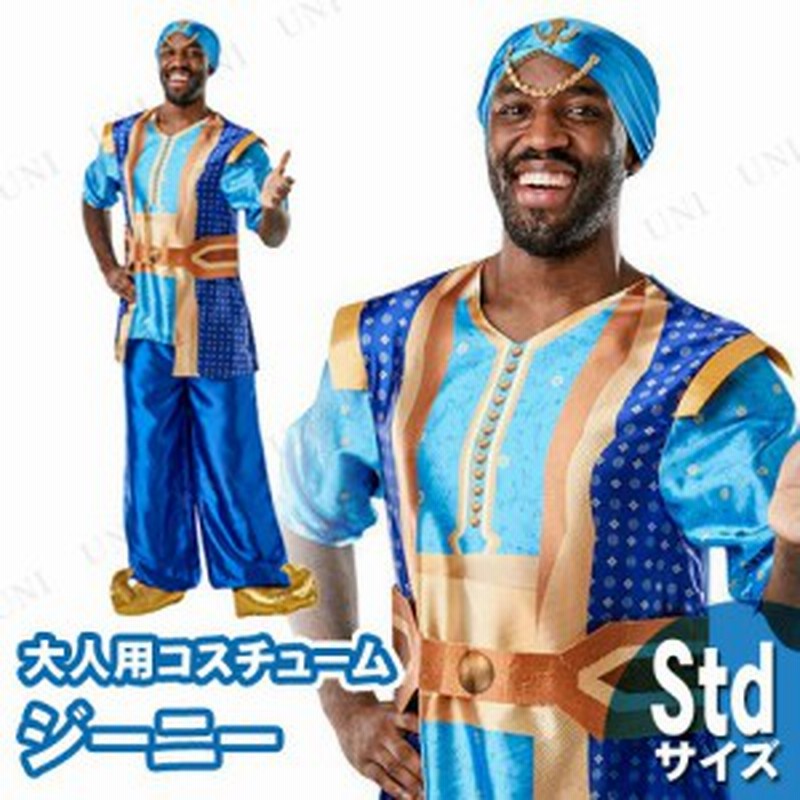 ジーニー衣装結婚式ディズニーコスプレ大人男性用