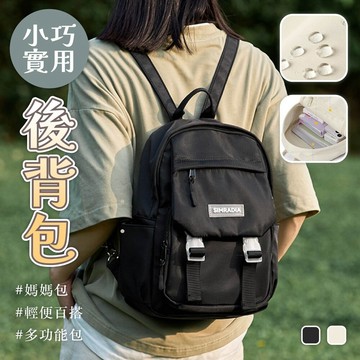 包包 後背包 斜背包 迷你後背包 雙肩包 大學生後背包 旅行背包 通勤背包 後背媽媽包 奶茶色包包 914