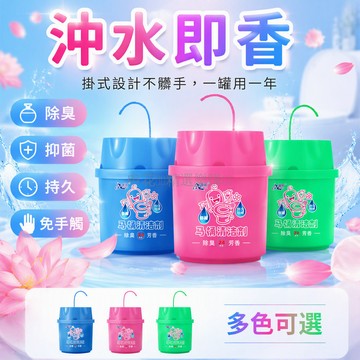 台灣出貨✨ 藍泡泡馬桶清潔劑 衛生間殺菌除垢 香薰除臭潔廁寶 手提不髒手沖廁錠 廁所去污神器