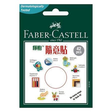 輝柏FABER-CASTELL環保隨意貼黏土187051/30G