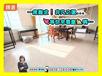 【夢幻生活首選】面澄清湖雙景觀平車尊爵豪邸｜高雄市鳥松區文海街
