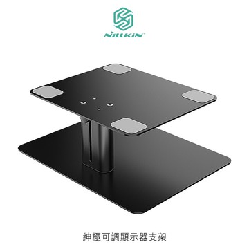 電腦螢幕支架!強尼拍賣~NILLKIN 紳極可調顯示器支架
