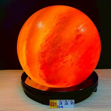 輝輝居家｜超大鹽燈聚寶盆 圓球 直徑20公分以上 財位 水晶 淨化 開運 原木底座 辦公室 風水