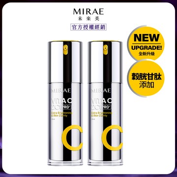 【MIRAE 未來美】PRO+超級雙C美白淡斑精華30ml x2