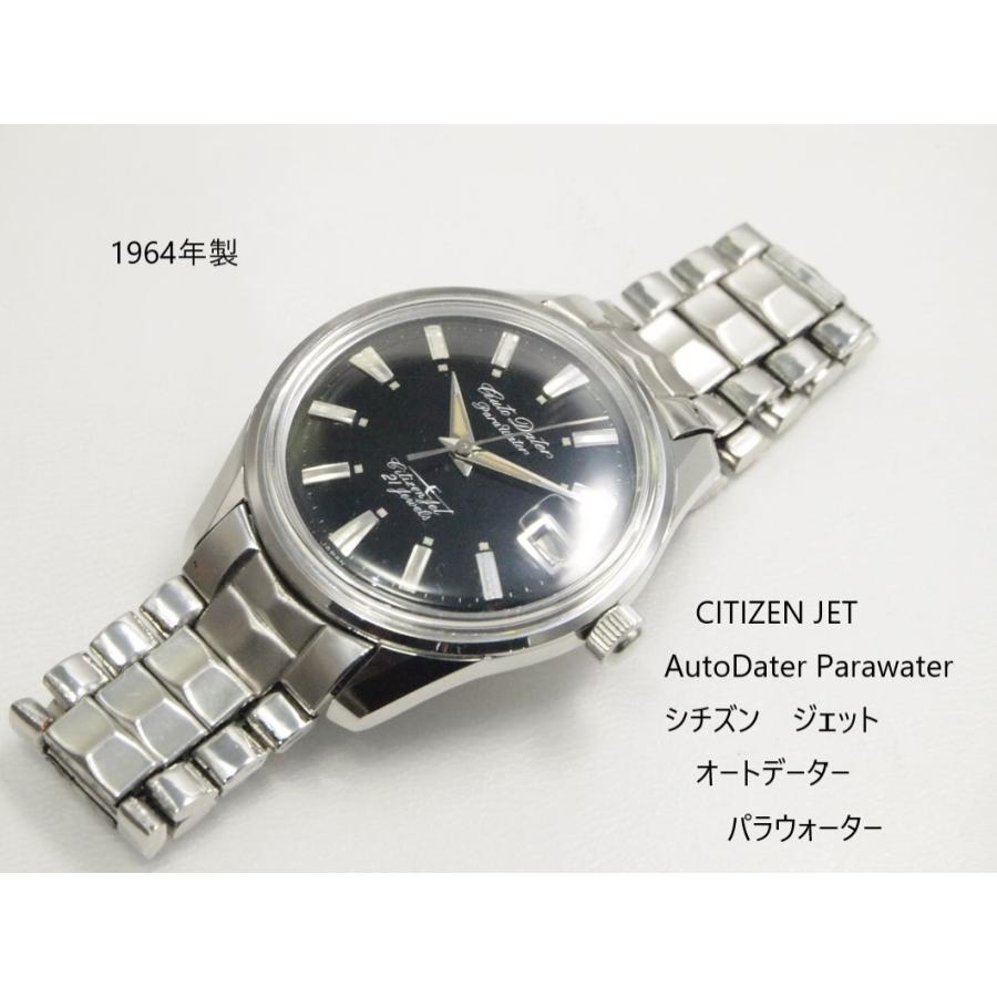 CITIZEN JET Auto Dater PARAWATER【シチズン ジェット オートデーター 