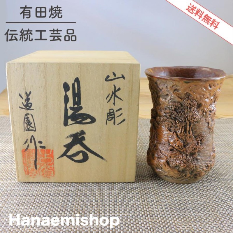 有田焼 二宮閑山 柿 調味料入れ 古伊万里 陶器 現状品 【公式通販】