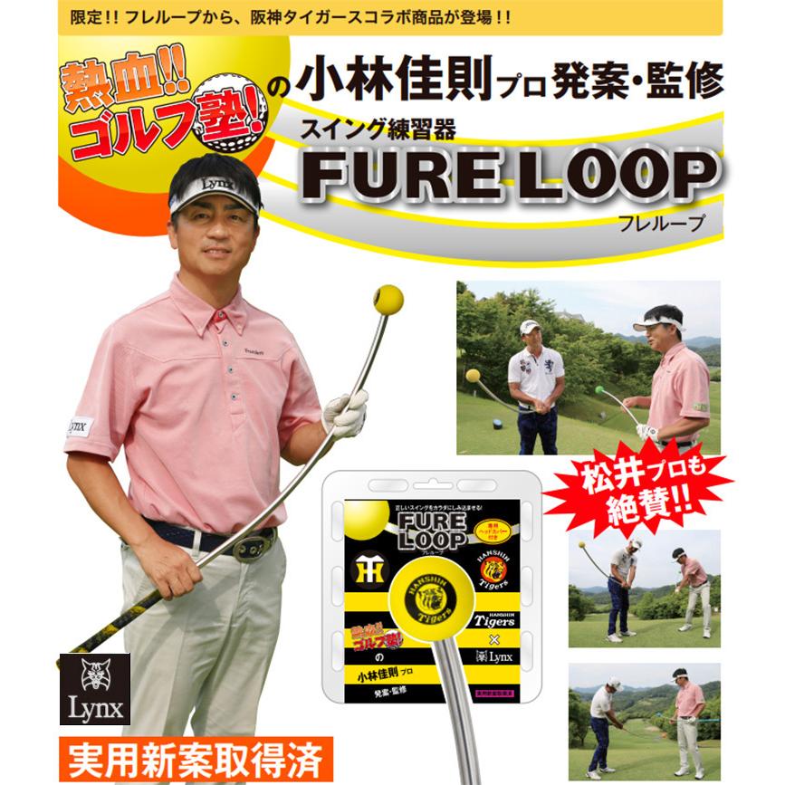 大切な人へのギフト探し リンクスゴルフ フレループ 阪神タイガースコラボモデル その他
