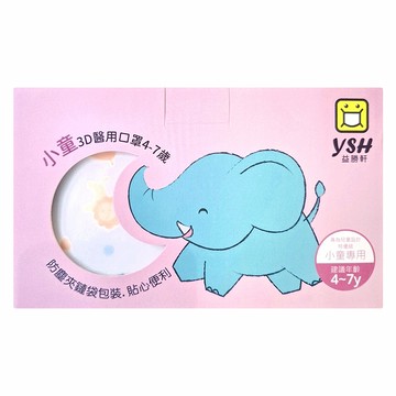 YSH 益勝軒 小童立體醫療口罩  動物派對 多色  50片  1盒