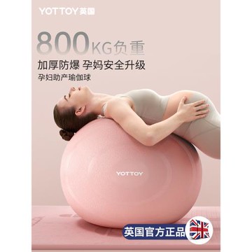 瑜伽球健身球加厚防爆防滑孕婦助產球專用分娩球成人減肥運動兒童