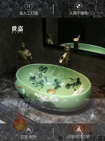 免運 可開發票 洗手盆 檯上盆 藝術盆 大號橢圓陶瓷手繪荷花臺上盆家用中國風藝術洗手盆陽臺個性洗臉盆