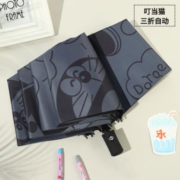叮當貓自動雨傘ins女防曬防紫外線遮陽折疊學生太陽傘晴雨兩用