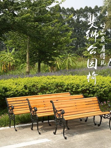 紫葉室外廣場實木長條椅籃球場戶外靠背長座椅鐵藝公園椅戶外長椅