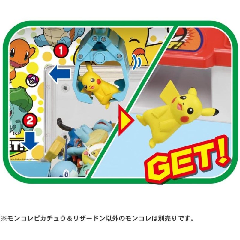 ポケットモンスター ポケモンクレーン 4904810166900 | LINEブランドカタログ