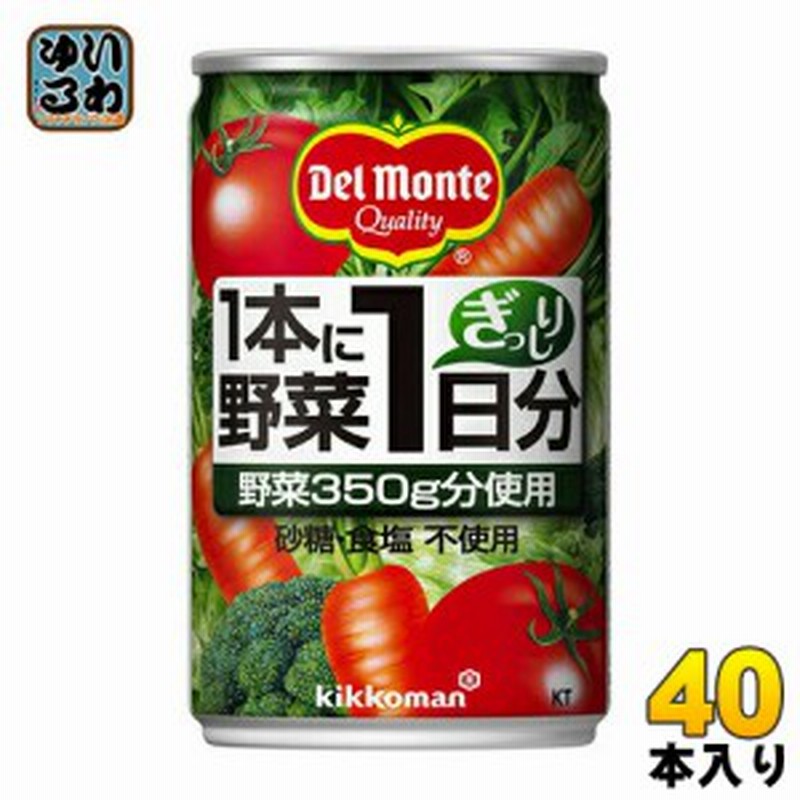 デルモンテ Kt 1本に野菜1日分 160g 缶 40本 本入 2 まとめ買い 野菜ジュース 通販 Lineポイント最大1 0 Get Lineショッピング