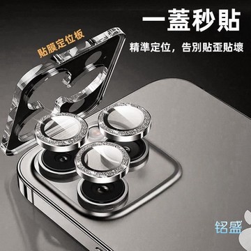 定位閃粉 隱形鏡頭保護膜 適用於 iPhone 17 16 14 13 15 Pro max  不頂殼  蘋果鏡頭保護貼
