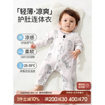 嬰兒連體衣寶寶空調服夏季薄款長袖睡衣純棉男女幼兒衣服哈衣夏裝