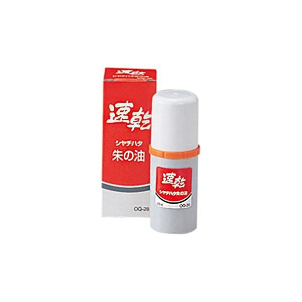 (まとめ) シヤチハタ 速乾シヤチハタ朱の油28ml OQ-28 1個 〔×10セット〕[21]