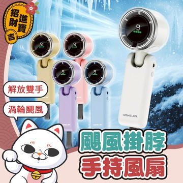 [渦輪颶風] 掛脖高速手持風扇 颶風掛脖風扇 F41 風扇 掛脖風扇 電扇 電風扇 充電風扇 手持風扇 小型風扇