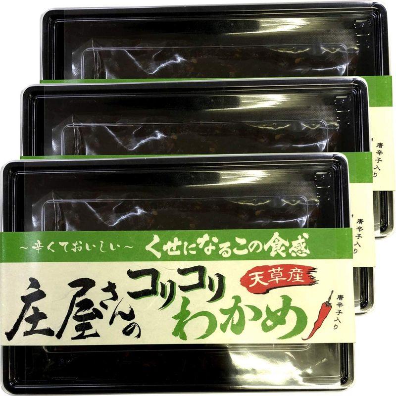 高級 庄屋さんのコリコリわかめ 160g×3袋セット 巣鴨のお茶屋さん 山年園