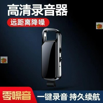 【品牌新款】鑰匙扣錄音筆專業高清降噪超長待機隨身小掛件錄音筆【宜家良品百貨】