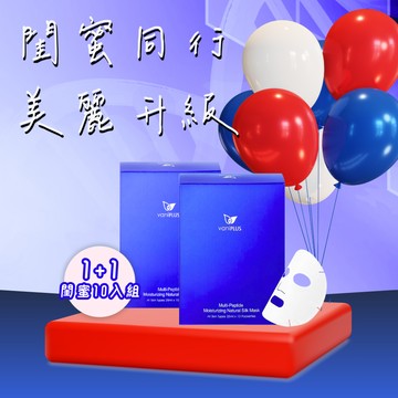 🚚快速出貨【vaniPLUS 薇霓進階】〔1+1閨蜜組〕三效安瓶絲膜2盒 (10入/盒) | 唯一可以久敷的保濕面膜，新祕把妝化好的祕密武器，補水、修護、透亮、安撫，一敷，解決肌膚的乾倦黯敏