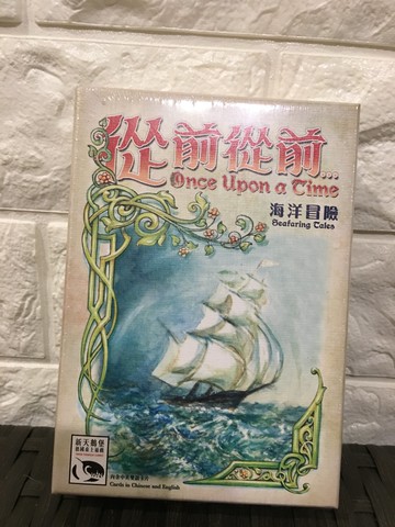 【桌遊侍】從前從前-海洋冒險Once Upon A Time 實體店面快速出貨 《免運.再送充足牌套》任兩件再九折喔!!