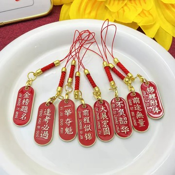 ⭐台灣現貨 逢考必過吊飾 金榜題名吊墜 考試祝福鑰匙鏈 祝福手機鏈 好運吊墜 包包吊飾 書包掛件 學生好運小物 小禮獎勵